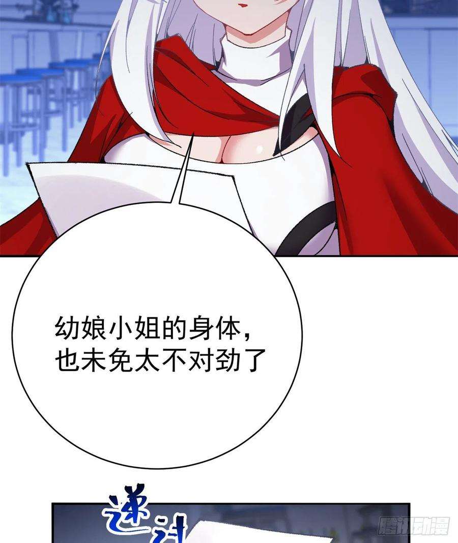 我捡起了一地属性252话-幼娘的身体不对劲