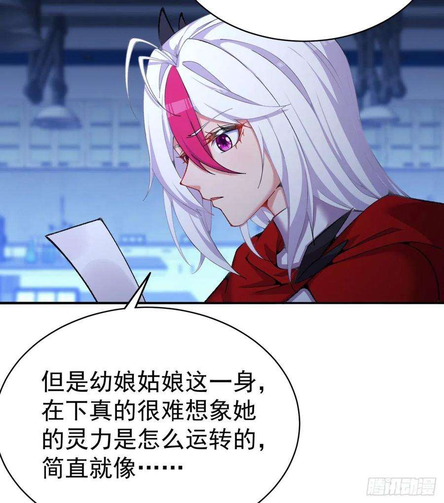 我捡起了一地属性252话-幼娘的身体不对劲