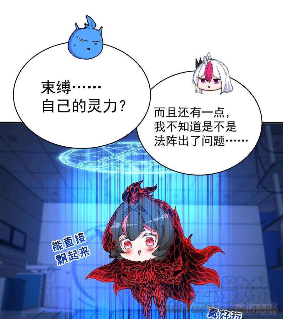我捡起了一地属性252话-幼娘的身体不对劲