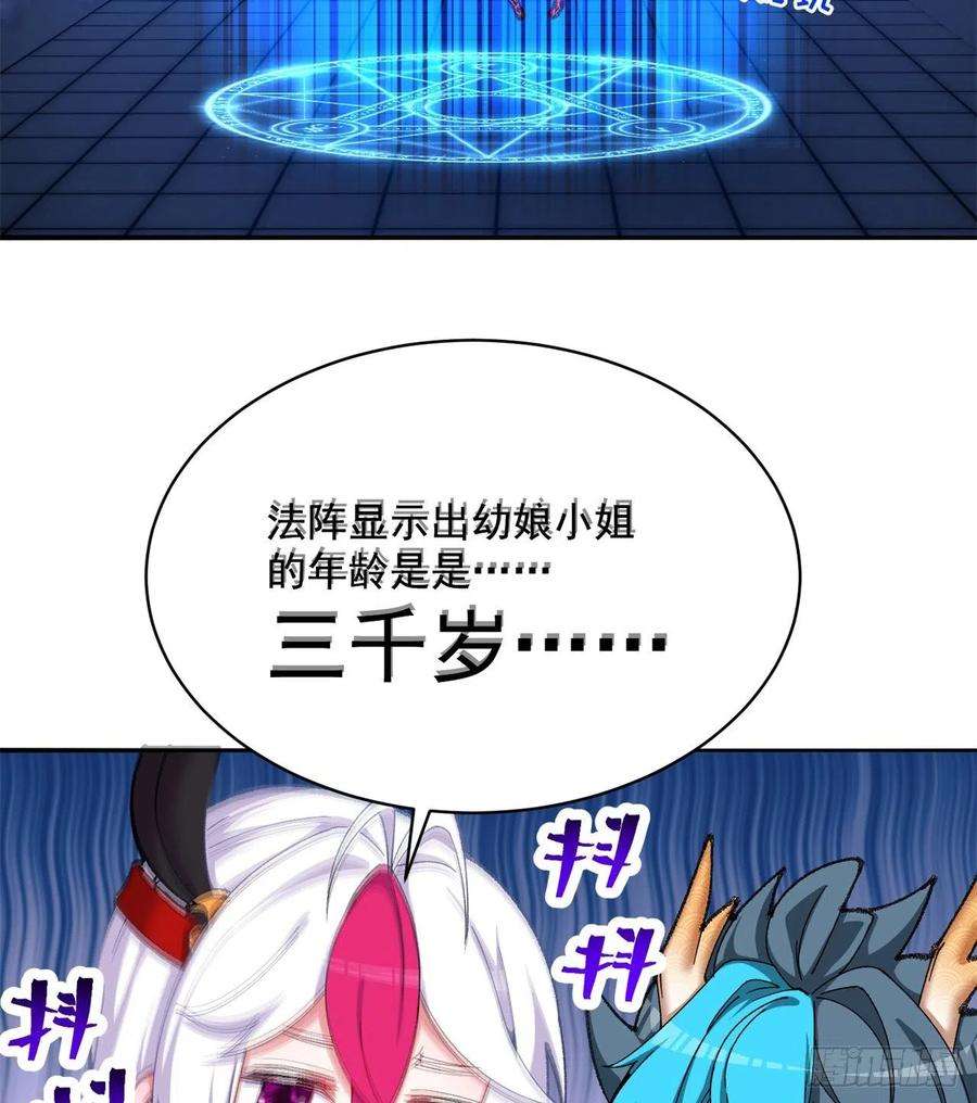 我捡起了一地属性252话-幼娘的身体不对劲