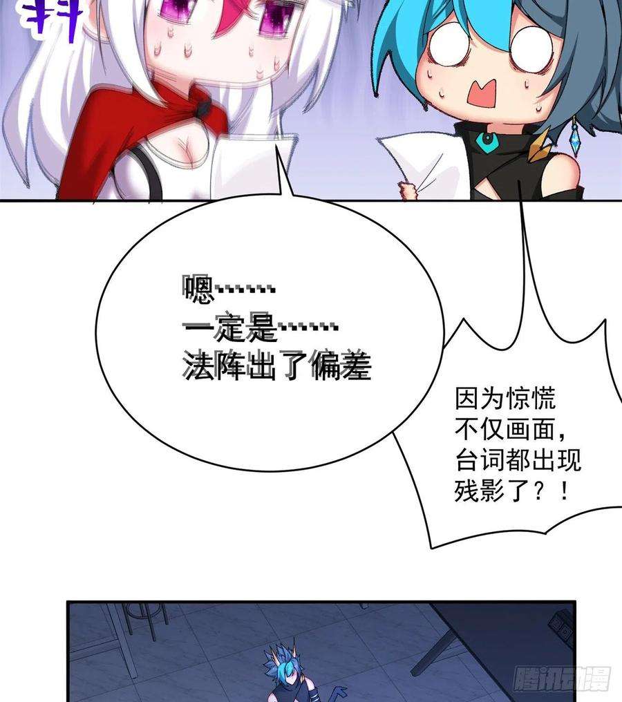 我捡起了一地属性252话-幼娘的身体不对劲