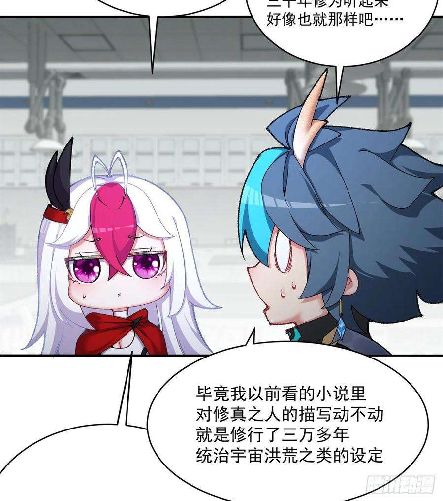 我捡起了一地属性252话-幼娘的身体不对劲