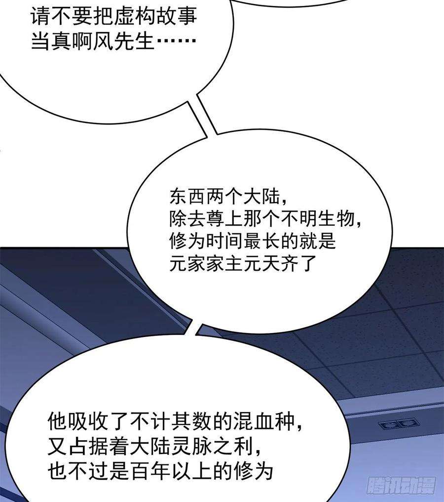 我捡起了一地属性252话-幼娘的身体不对劲