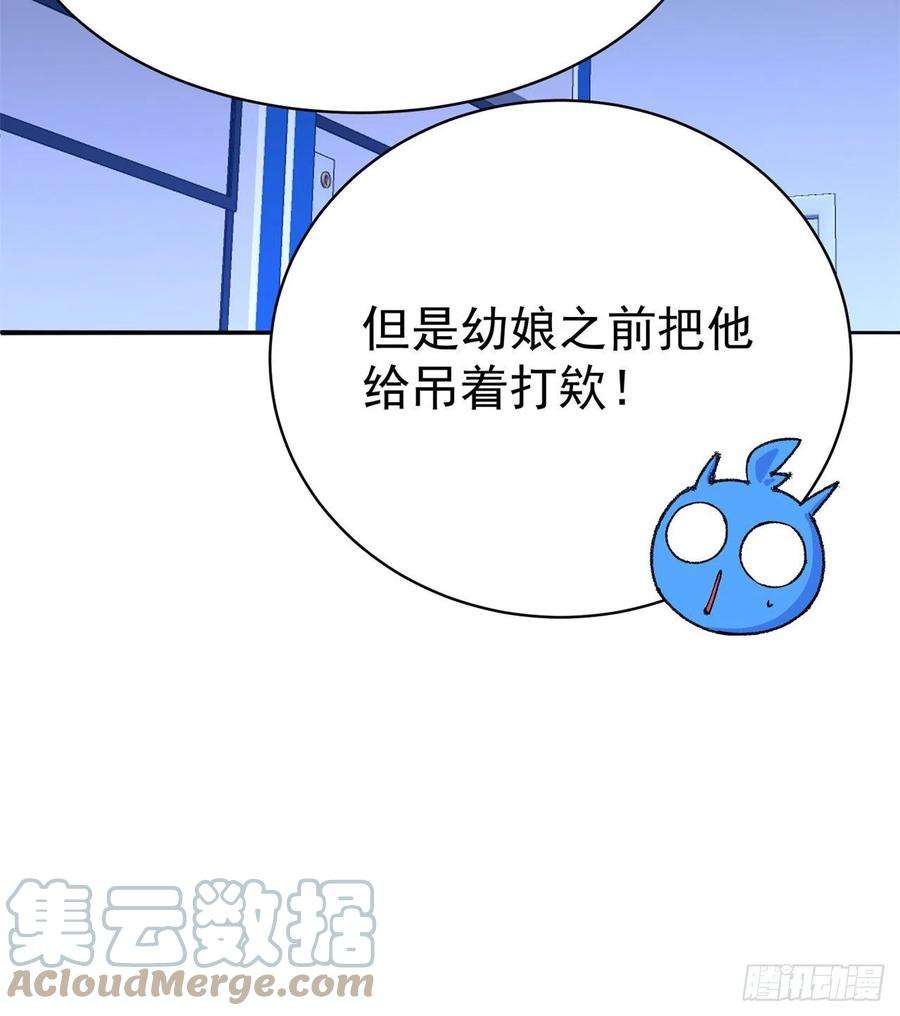 我捡起了一地属性252话-幼娘的身体不对劲