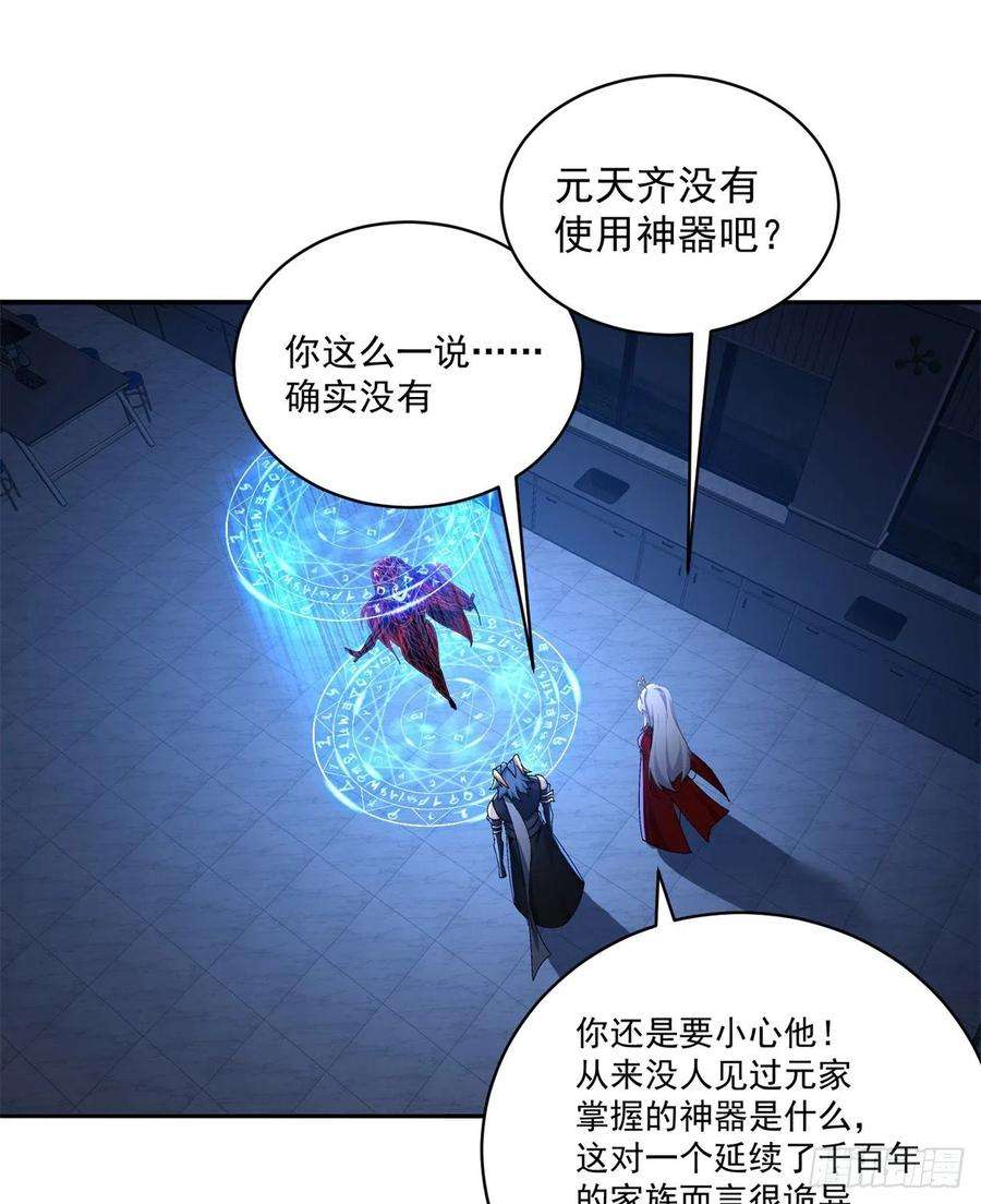 我捡起了一地属性252话-幼娘的身体不对劲