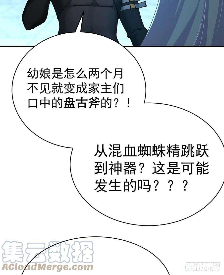 我捡起了一地属性252话-幼娘的身体不对劲