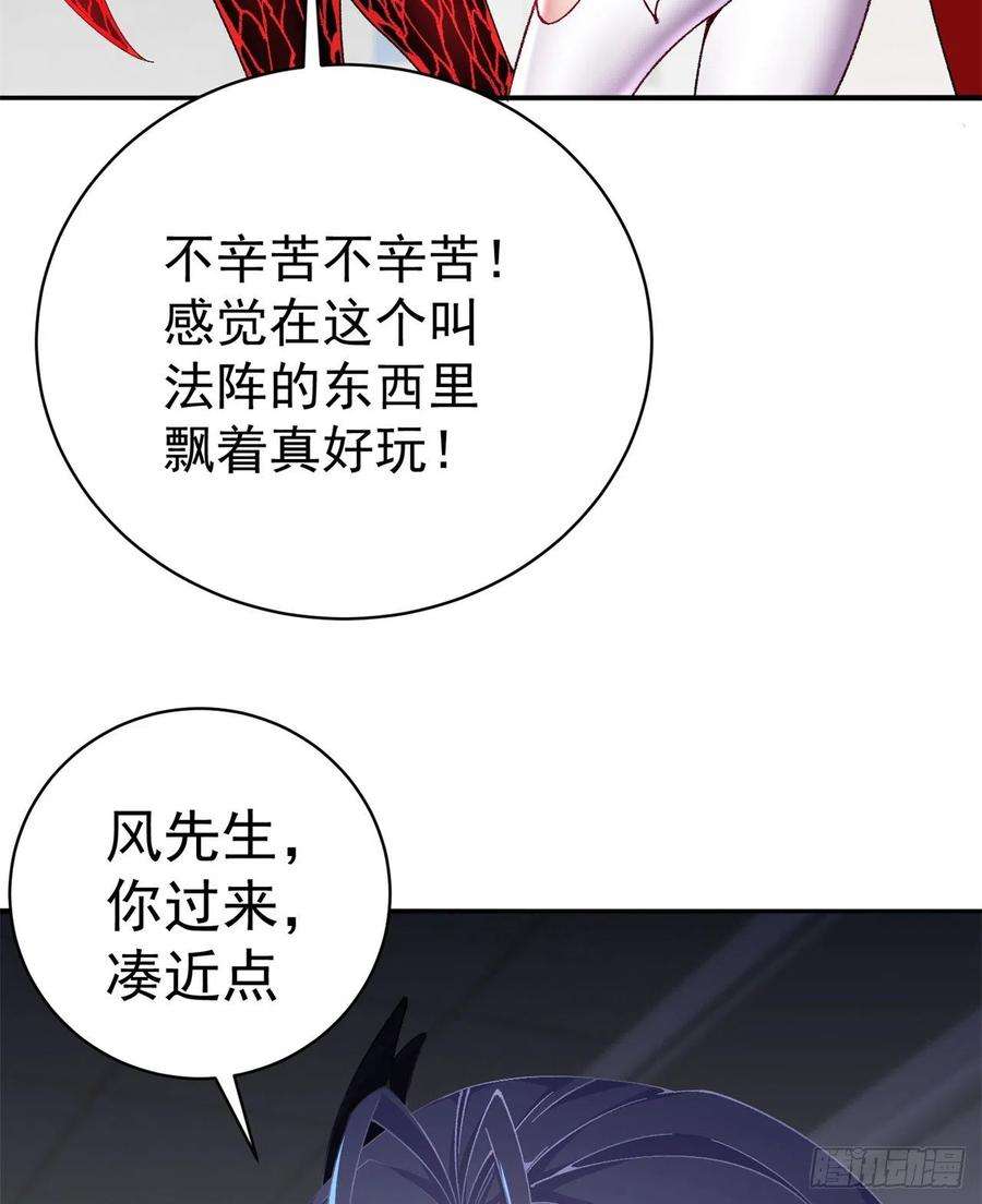 我捡起了一地属性252话-幼娘的身体不对劲