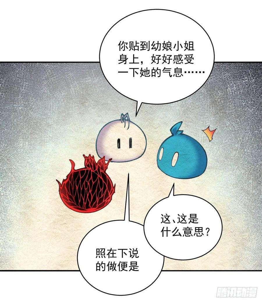 我捡起了一地属性252话-幼娘的身体不对劲