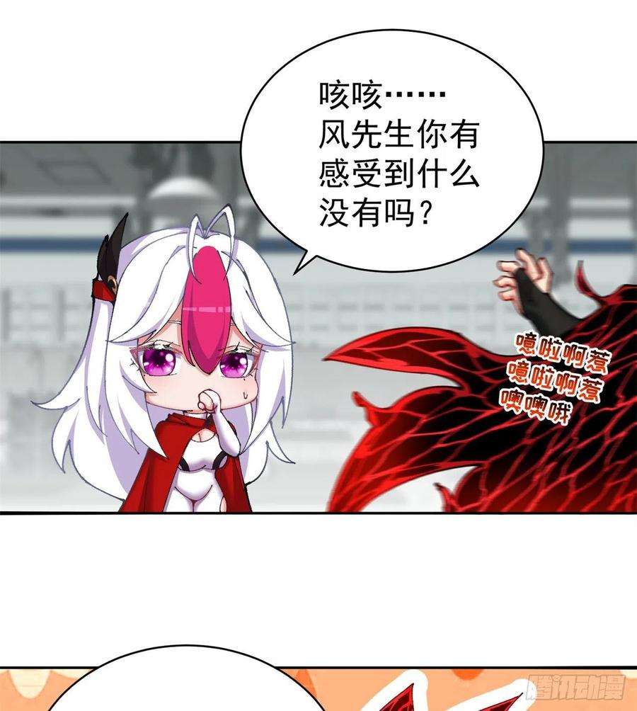 我捡起了一地属性252话-幼娘的身体不对劲