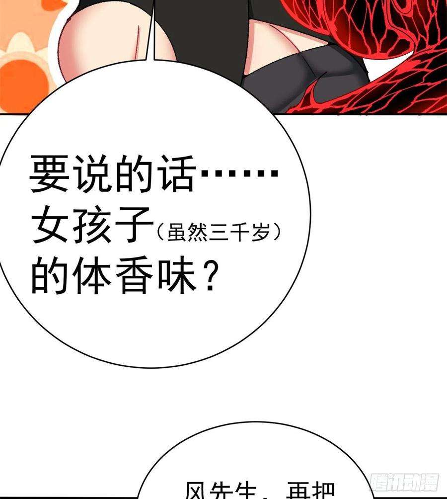 我捡起了一地属性252话-幼娘的身体不对劲