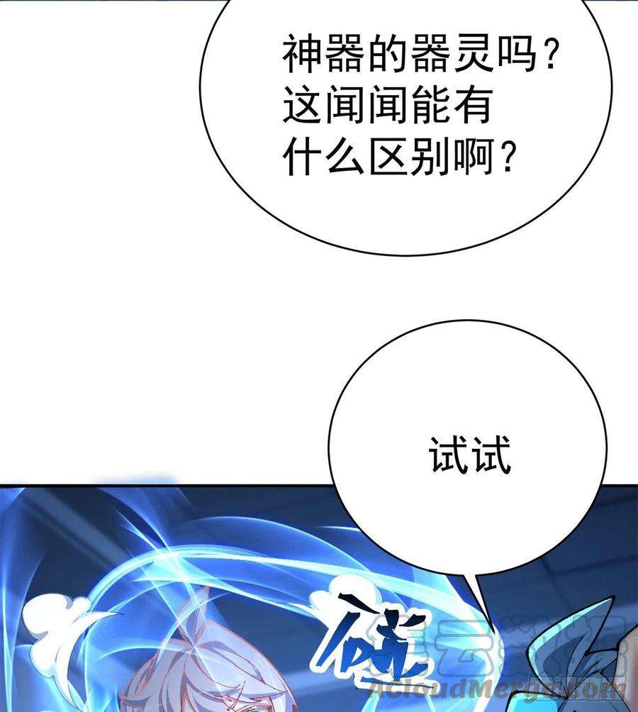 我捡起了一地属性252话-幼娘的身体不对劲
