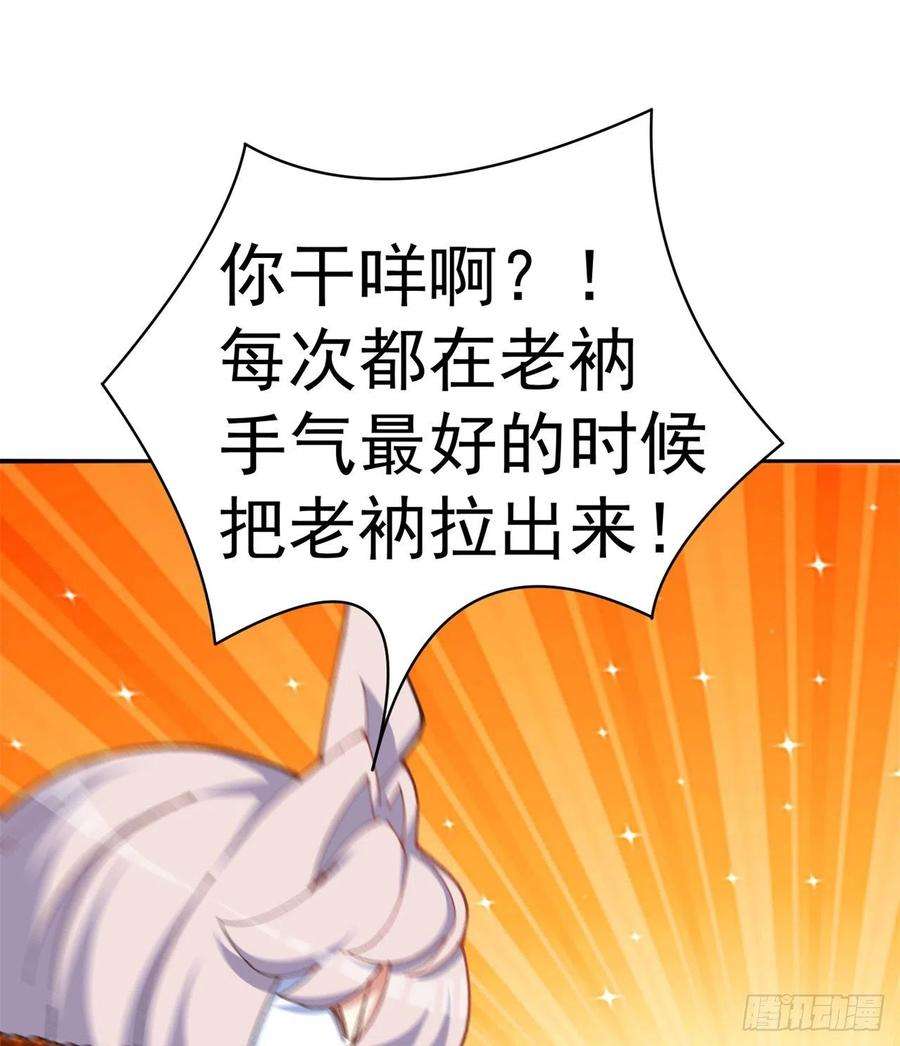 我捡起了一地属性252话-幼娘的身体不对劲