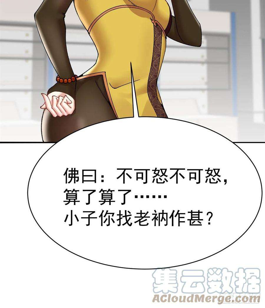 我捡起了一地属性252话-幼娘的身体不对劲