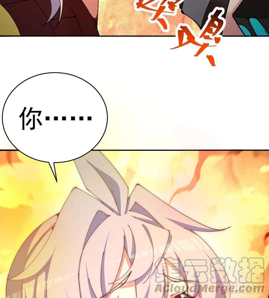 我捡起了一地属性252话-幼娘的身体不对劲
