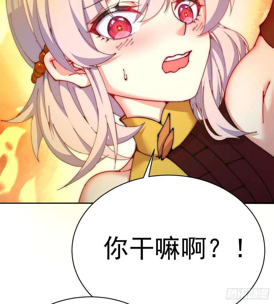 我捡起了一地属性252话-幼娘的身体不对劲