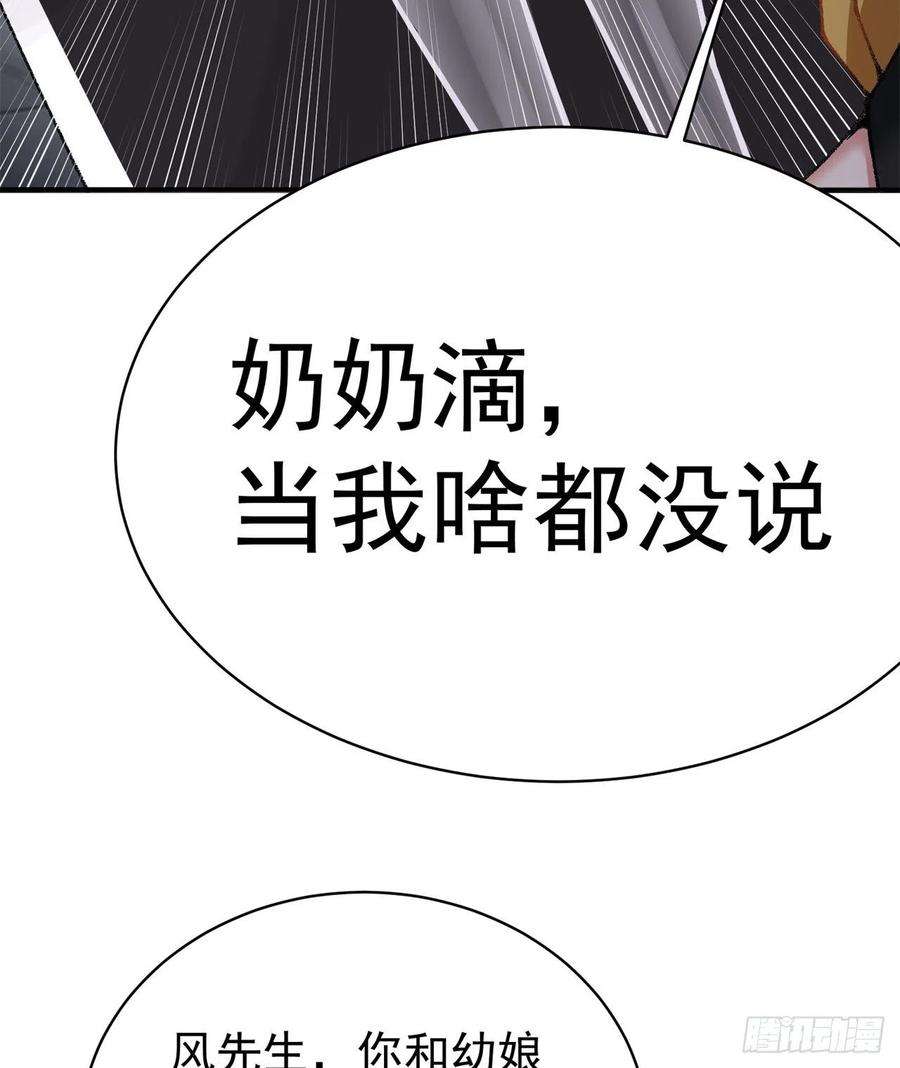 我捡起了一地属性252话-幼娘的身体不对劲