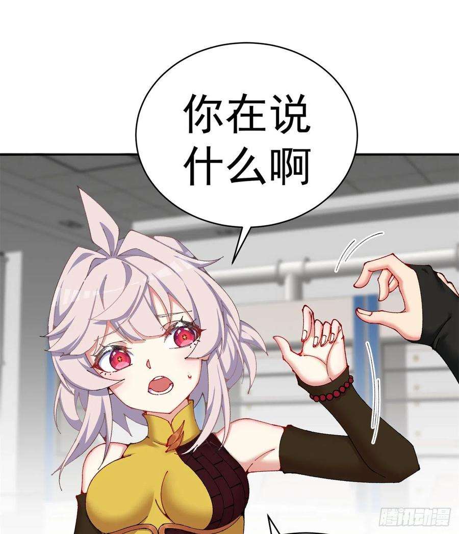 我捡起了一地属性252话-幼娘的身体不对劲