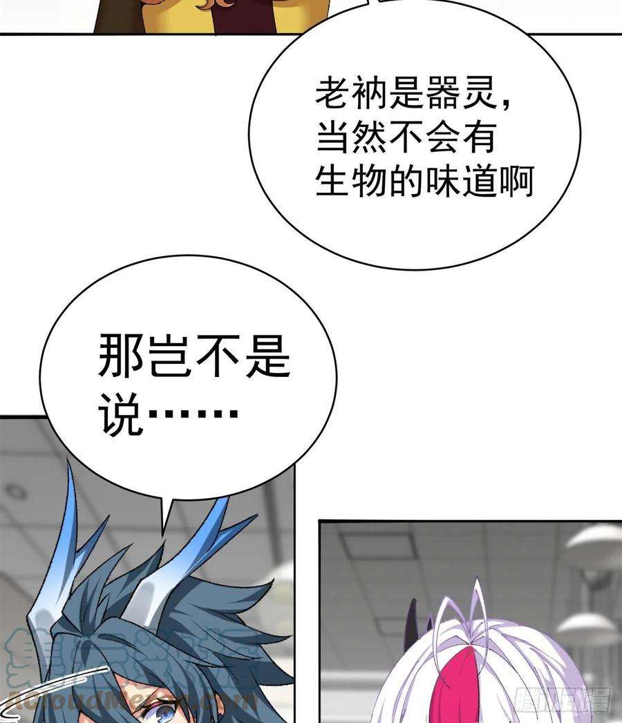 我捡起了一地属性252话-幼娘的身体不对劲