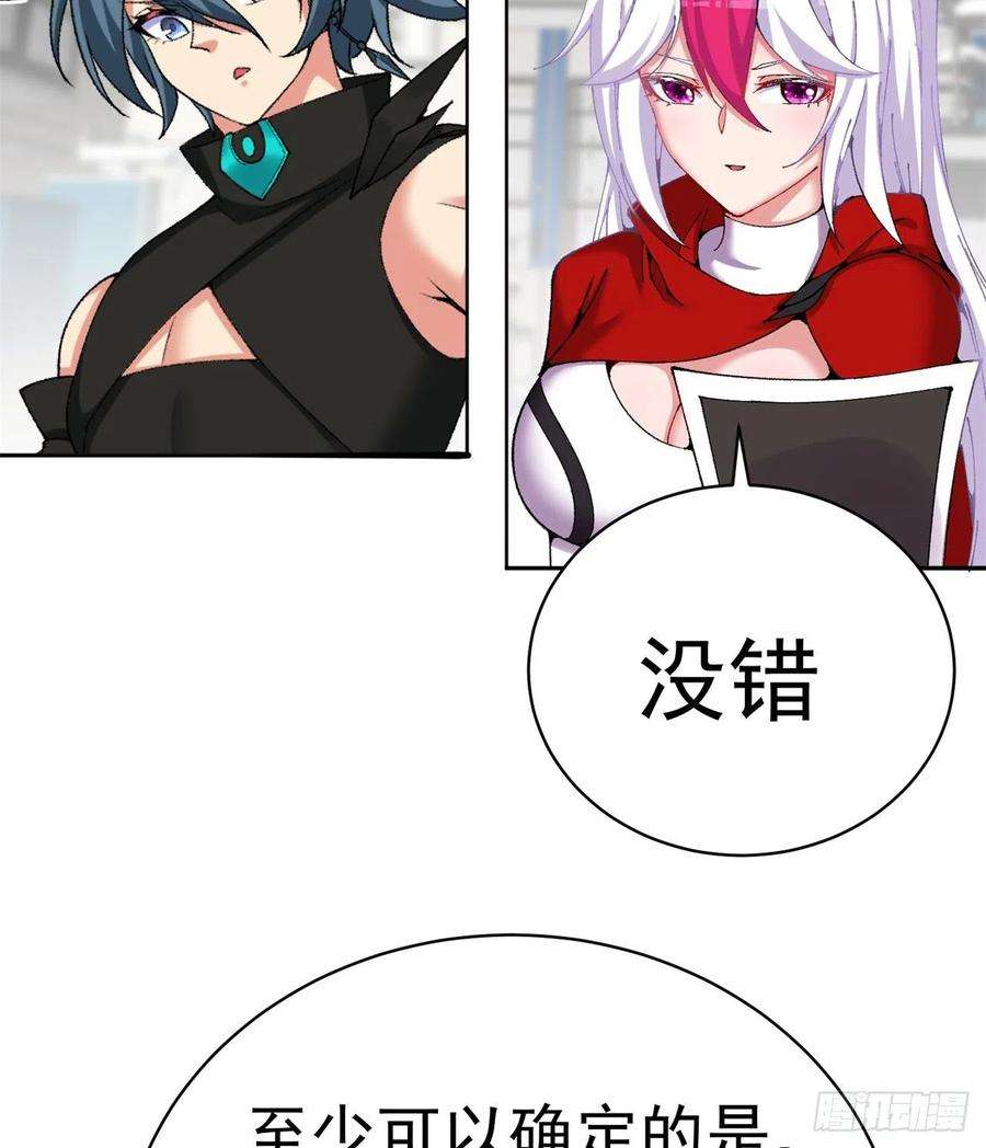 我捡起了一地属性252话-幼娘的身体不对劲