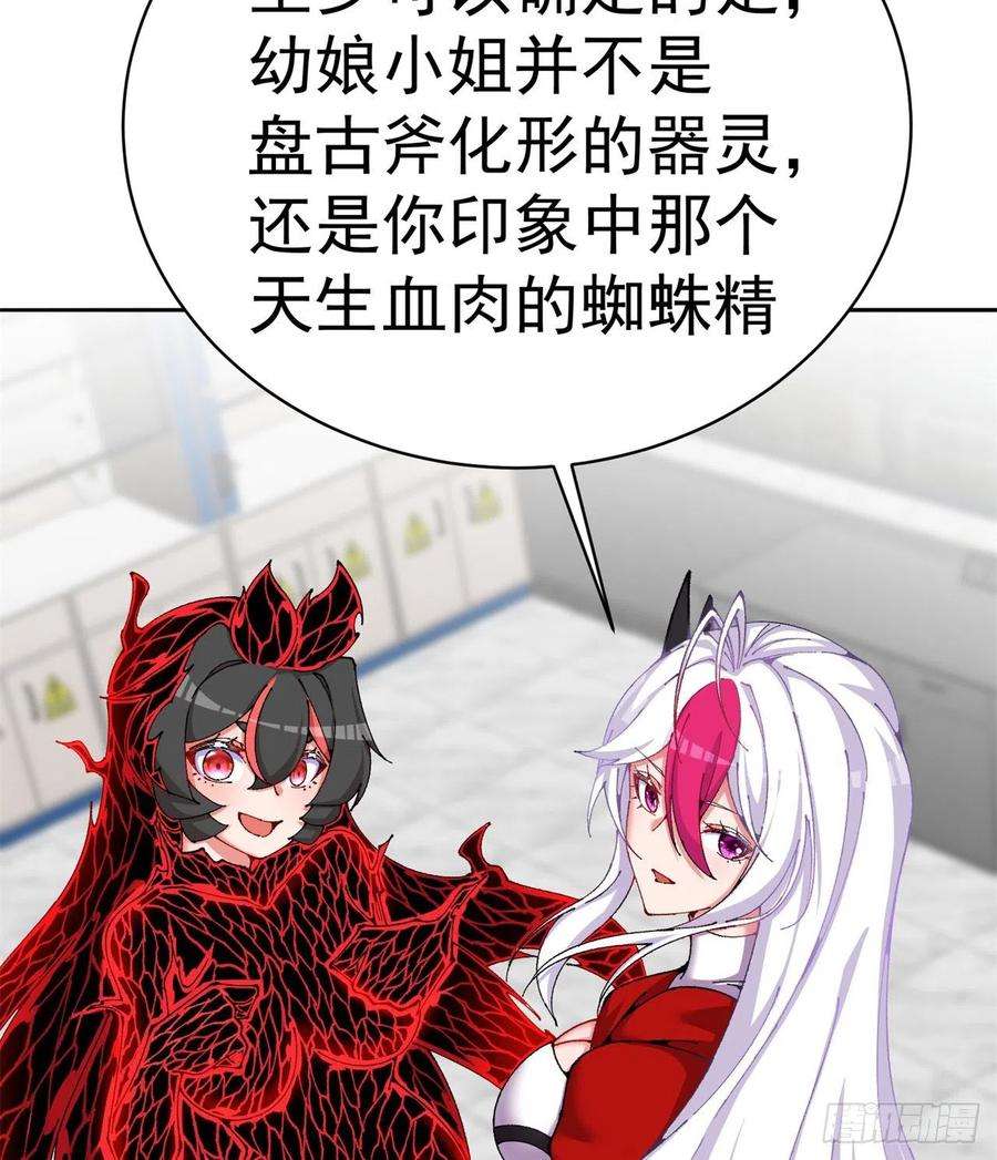 我捡起了一地属性252话-幼娘的身体不对劲