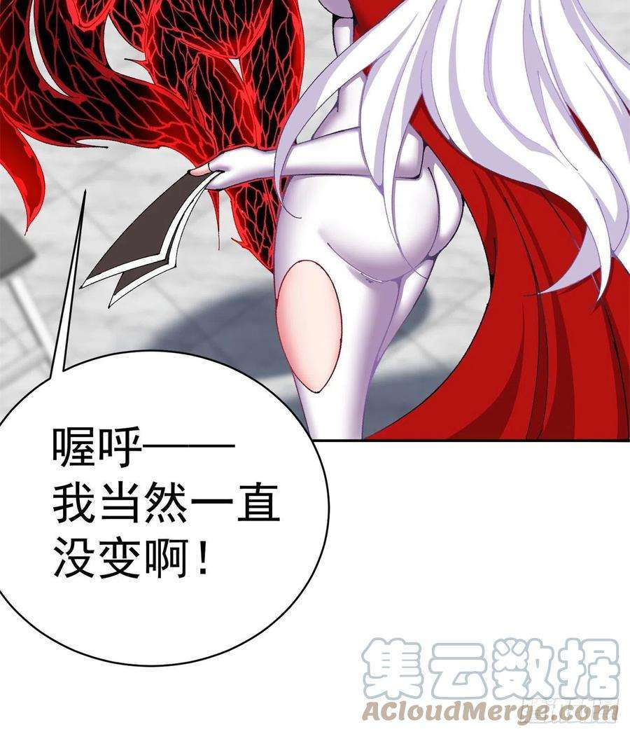 我捡起了一地属性252话-幼娘的身体不对劲