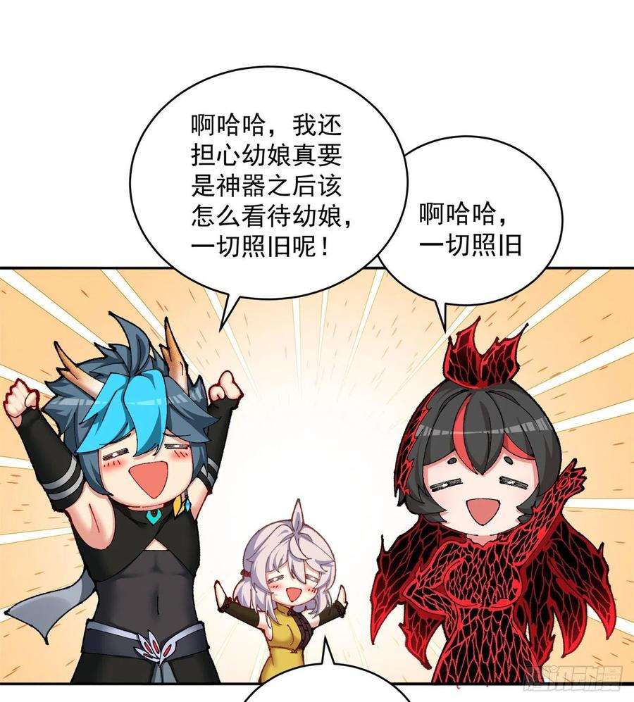 我捡起了一地属性252话-幼娘的身体不对劲