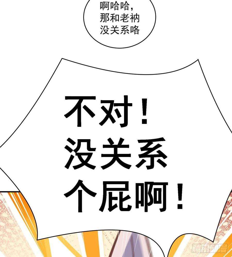 我捡起了一地属性252话-幼娘的身体不对劲