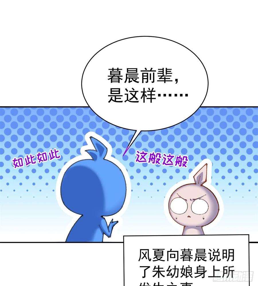 我捡起了一地属性252话-幼娘的身体不对劲
