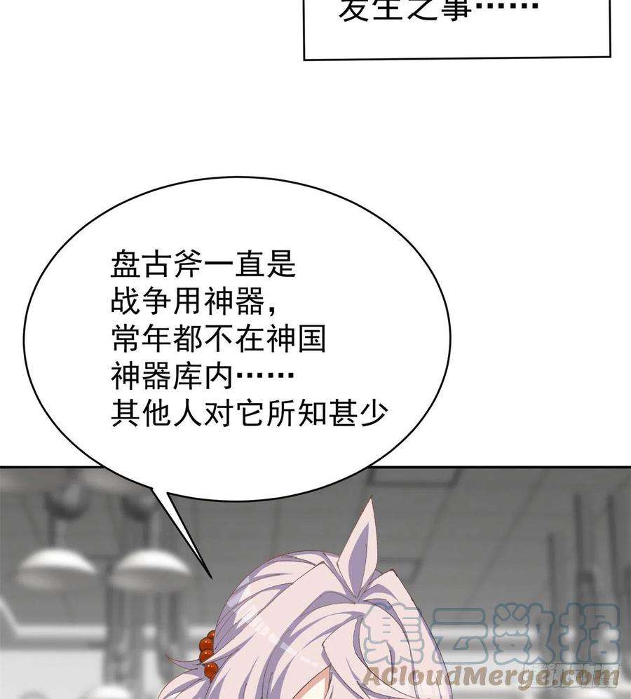 我捡起了一地属性252话-幼娘的身体不对劲