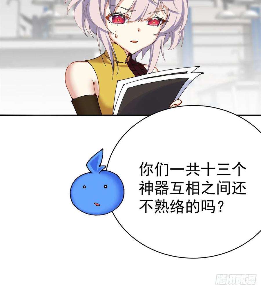 我捡起了一地属性252话-幼娘的身体不对劲