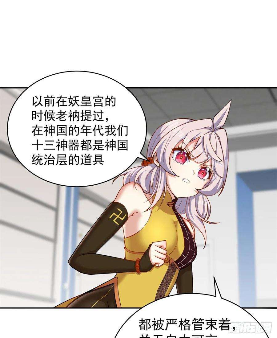 我捡起了一地属性252话-幼娘的身体不对劲