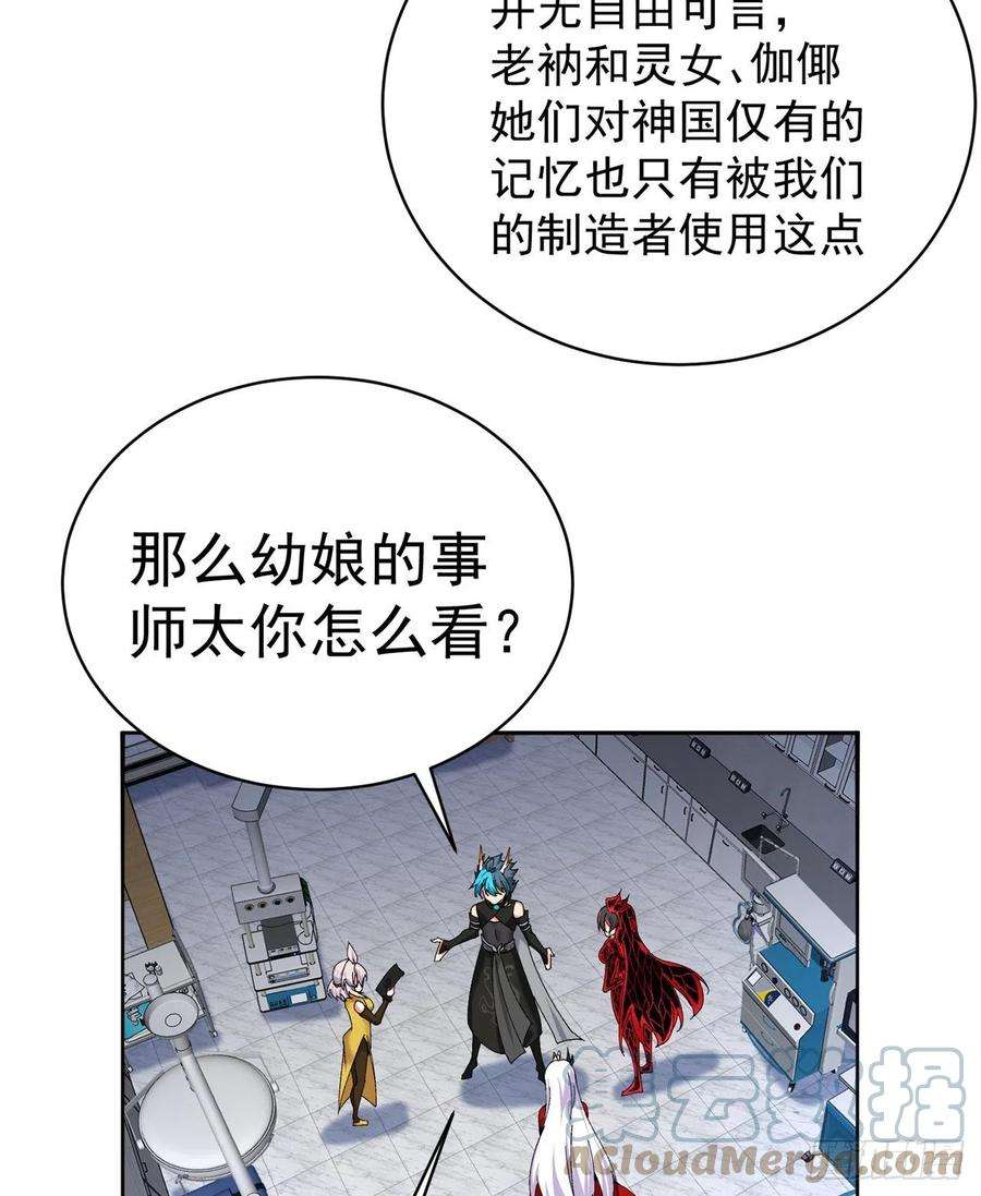 我捡起了一地属性252话-幼娘的身体不对劲