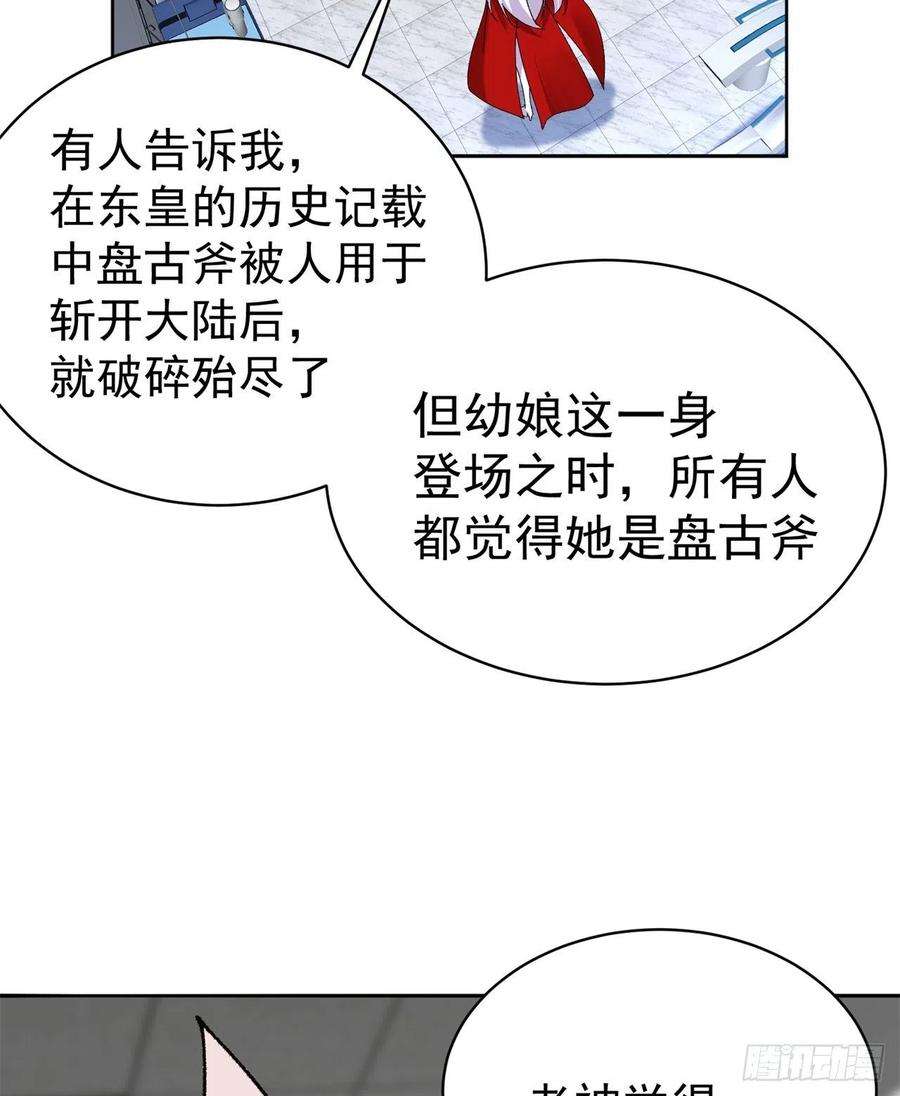 我捡起了一地属性252话-幼娘的身体不对劲
