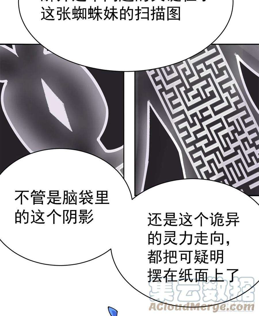 我捡起了一地属性252话-幼娘的身体不对劲