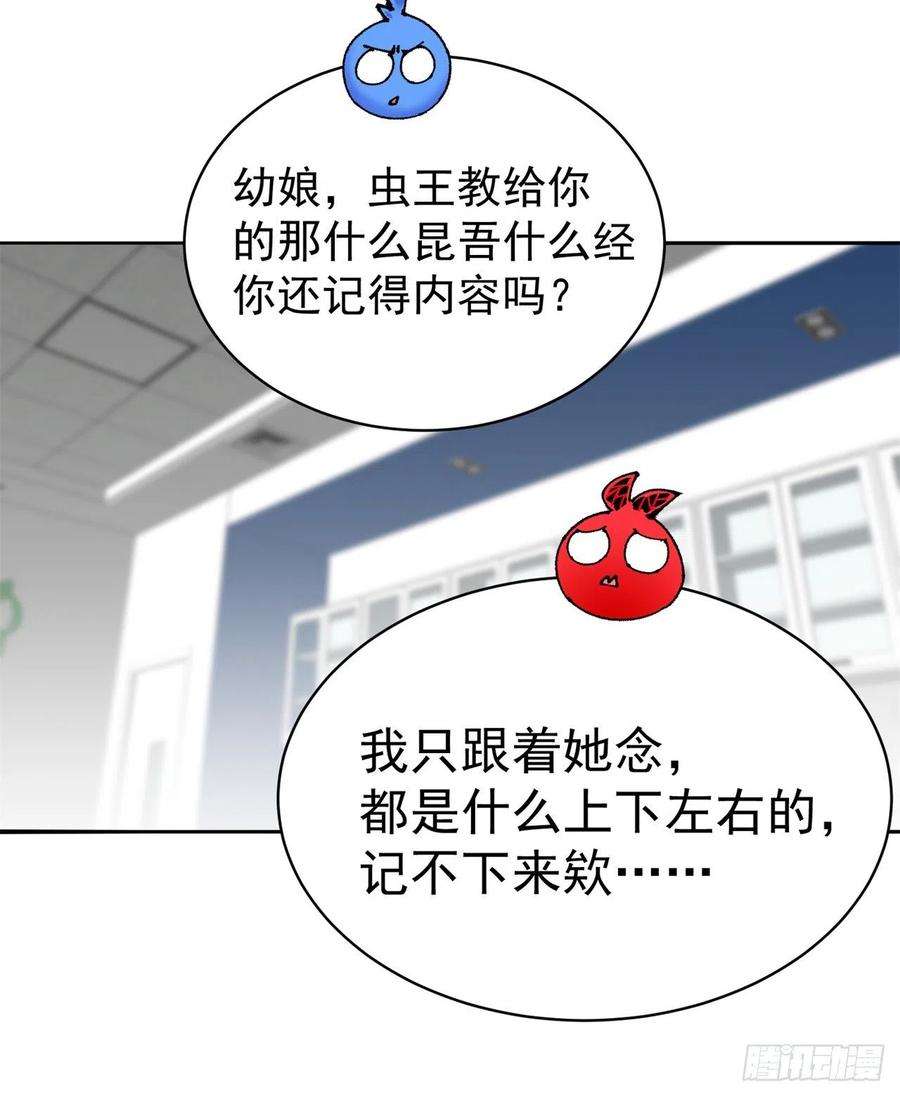 我捡起了一地属性252话-幼娘的身体不对劲