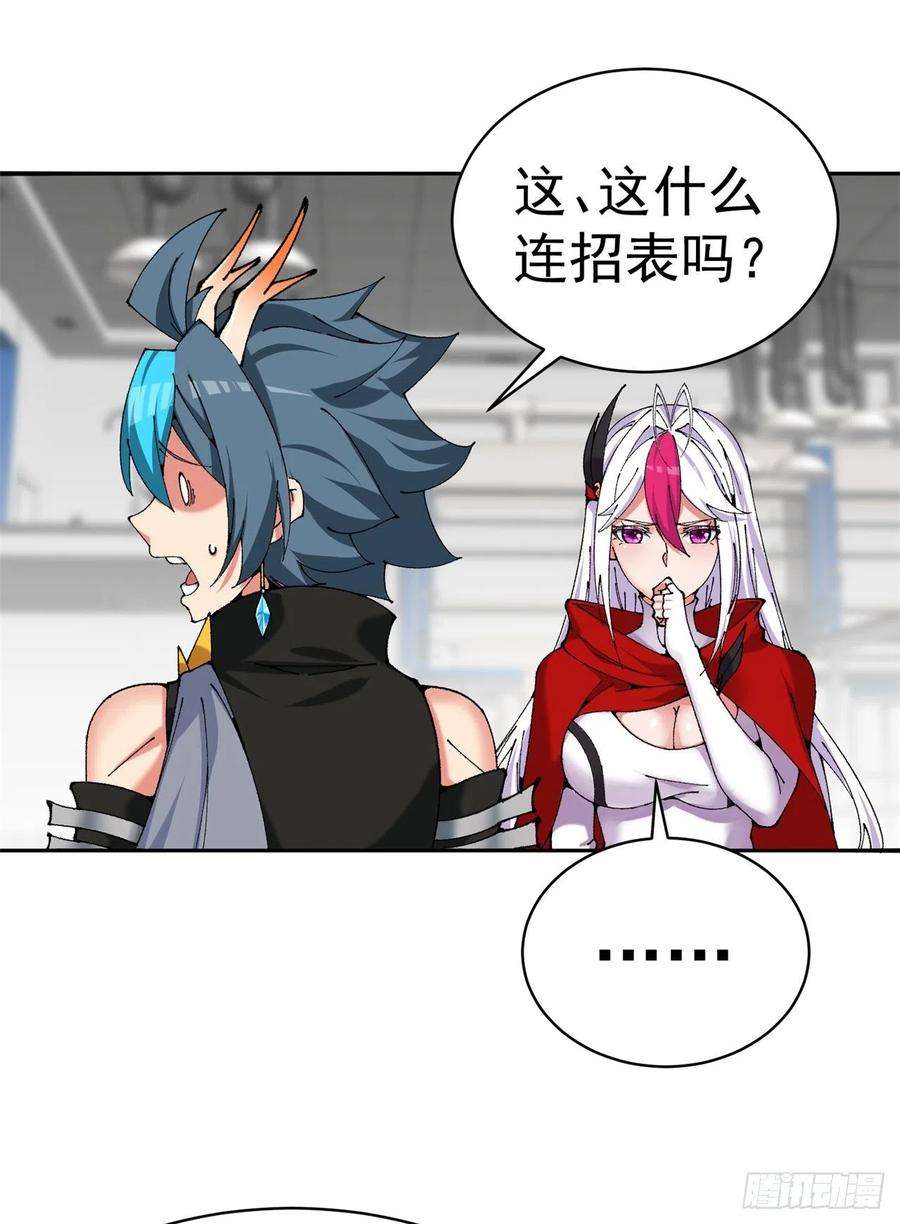 我捡起了一地属性252话-幼娘的身体不对劲
