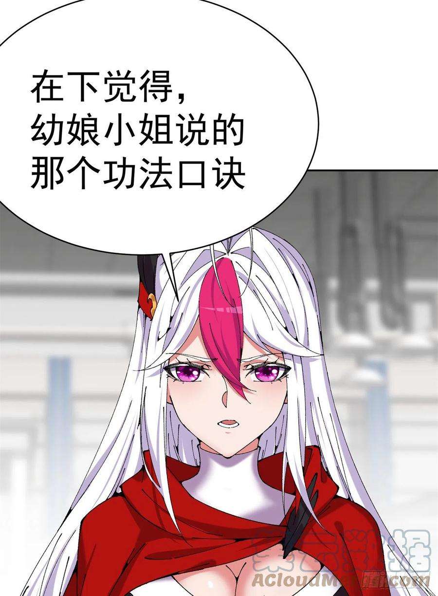 我捡起了一地属性252话-幼娘的身体不对劲