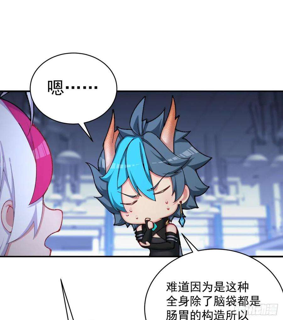 我捡起了一地属性252话-幼娘的身体不对劲