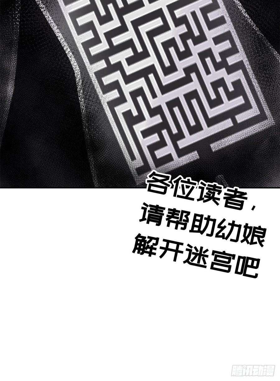 我捡起了一地属性252话-幼娘的身体不对劲