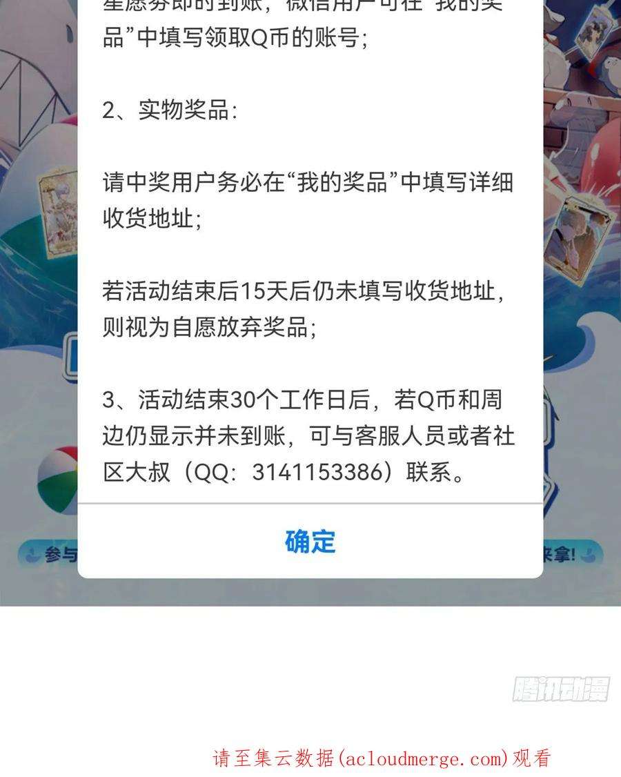 我捡起了一地属性252话-幼娘的身体不对劲