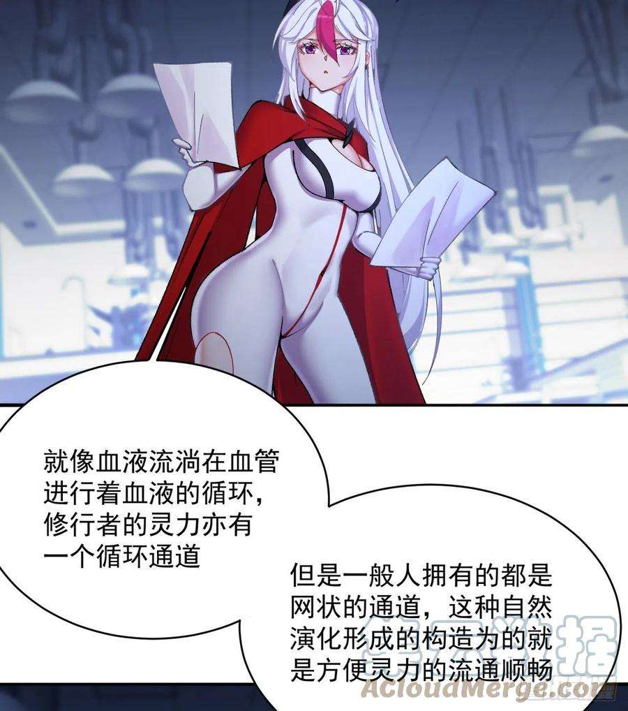 我捡起了一地属性252话-幼娘的身体不对劲