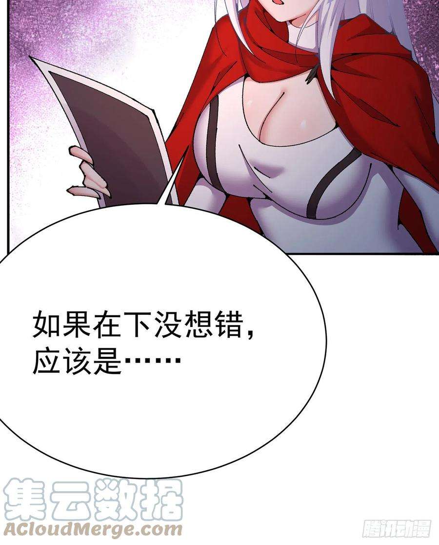 我捡起了一地属性253话-就是感觉凉飕飕的