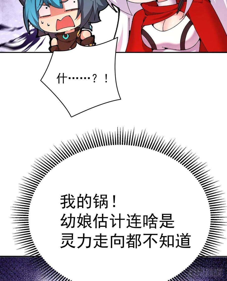 我捡起了一地属性253话-就是感觉凉飕飕的