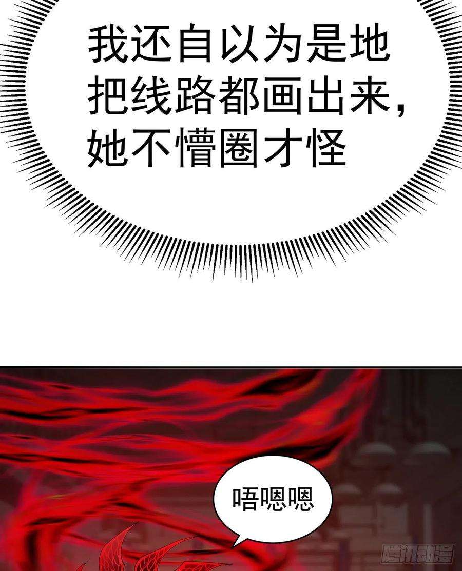 我捡起了一地属性253话-就是感觉凉飕飕的