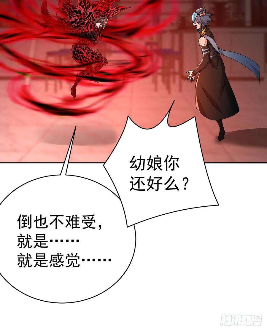 我捡起了一地属性253话-就是感觉凉飕飕的