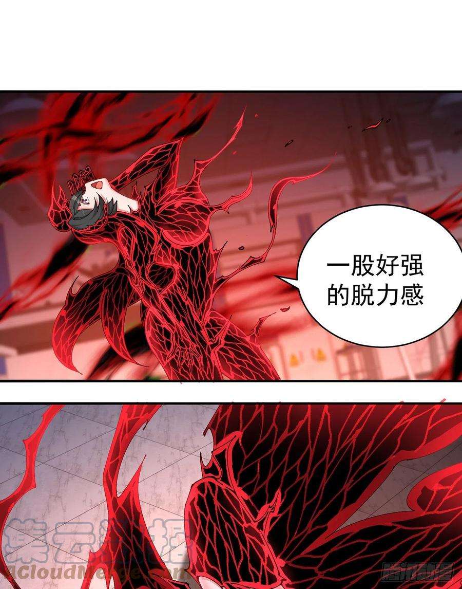 我捡起了一地属性253话-就是感觉凉飕飕的