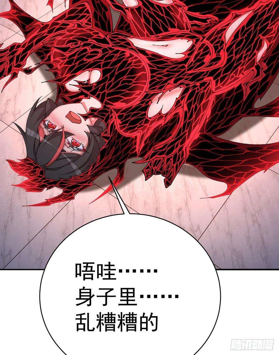 我捡起了一地属性253话-就是感觉凉飕飕的