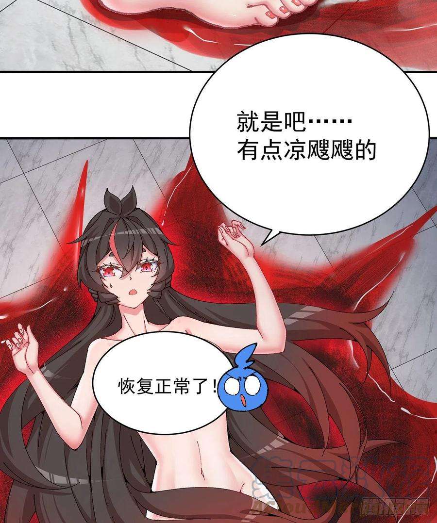 我捡起了一地属性253话-就是感觉凉飕飕的