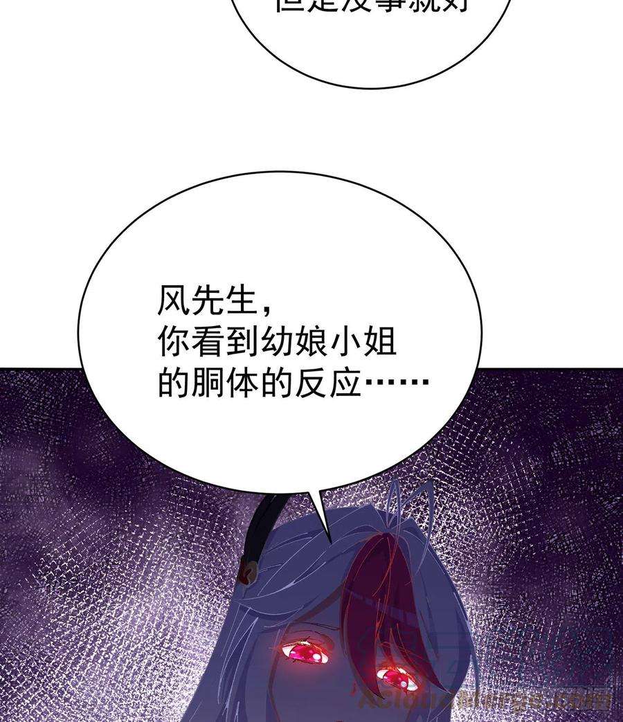 我捡起了一地属性253话-就是感觉凉飕飕的
