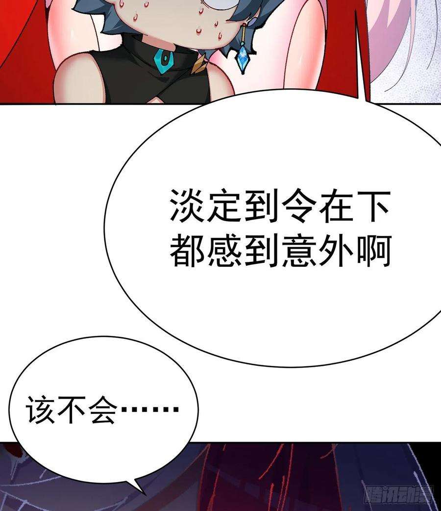 我捡起了一地属性253话-就是感觉凉飕飕的